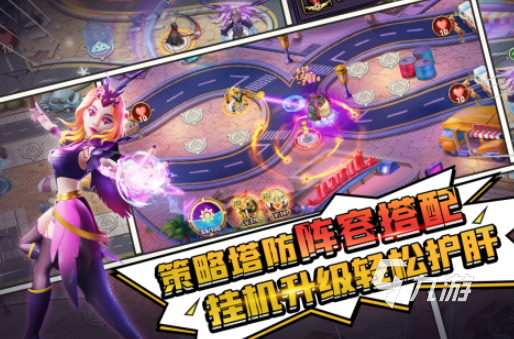 塔防机枪可升级的单机游戏有哪些 2025热门的塔防防御游戏推荐