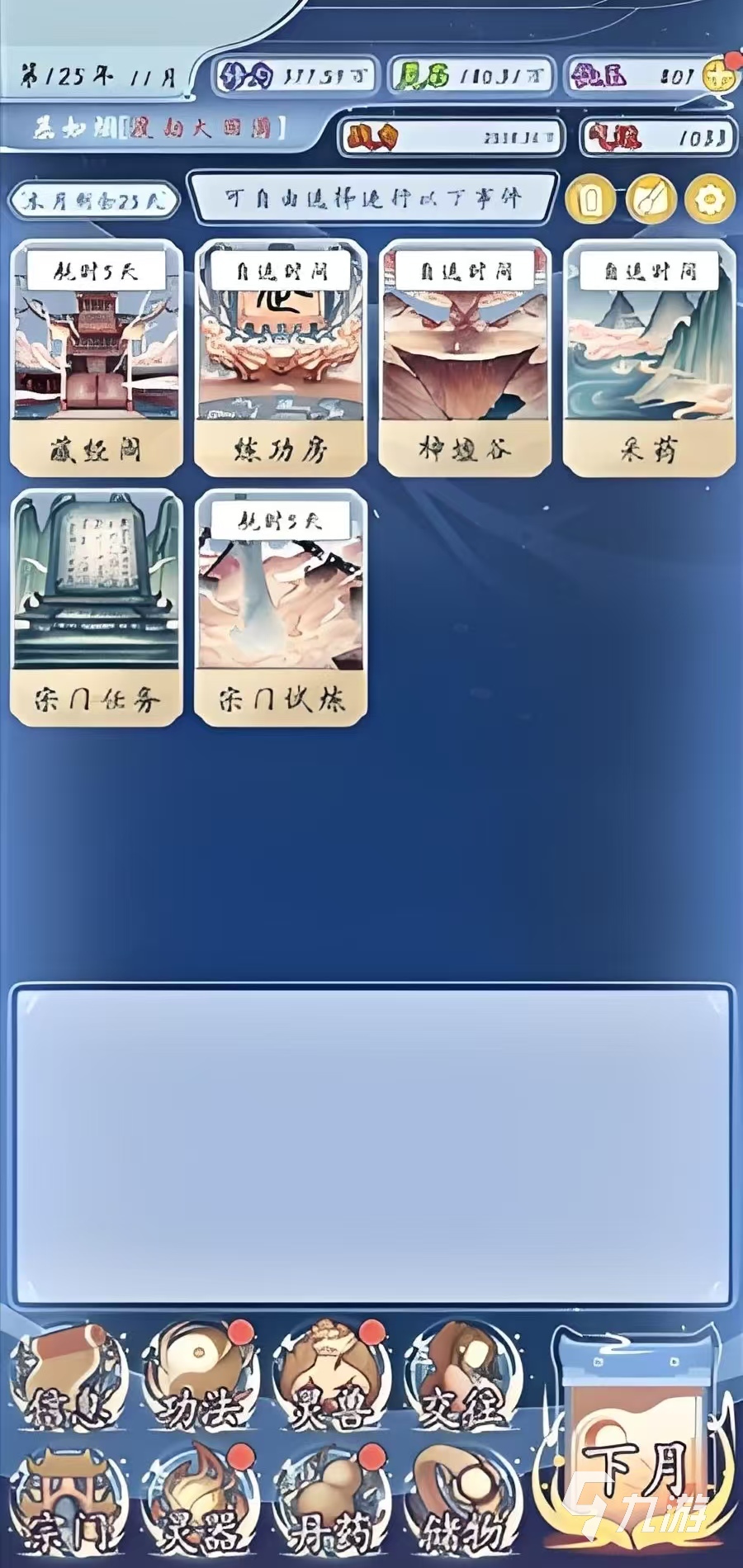 有趣的人生模拟器游戏都有哪些 受欢迎的模拟手游大全2025