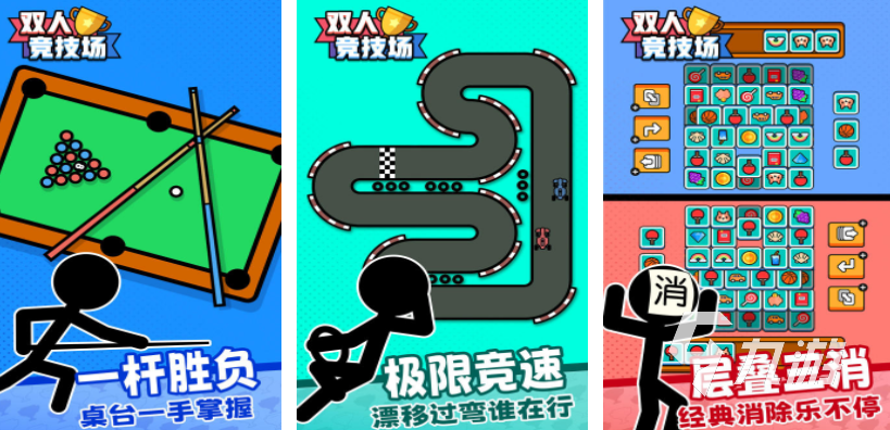 手机双人同屏单机游戏有哪些 2025有哪些双人游戏分享