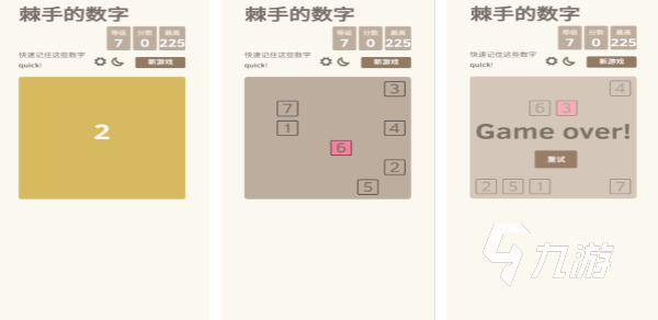 2025猜数字游戏有哪些 10款必玩的数字游戏大全