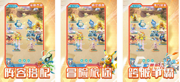 流行的神奇宝贝游戏推荐 免费的宝可梦游戏下载2025