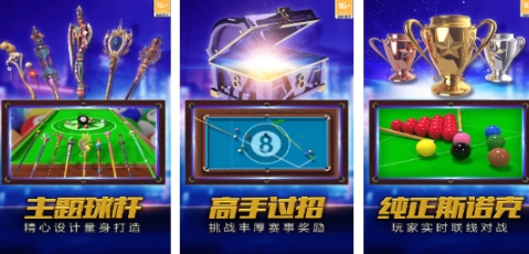 有趣的桌球游戏前五 热门的桌球游戏下载推荐2025截图