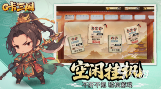 三国放置卡牌手游有什么 2025必玩的三国放置卡牌手游推荐