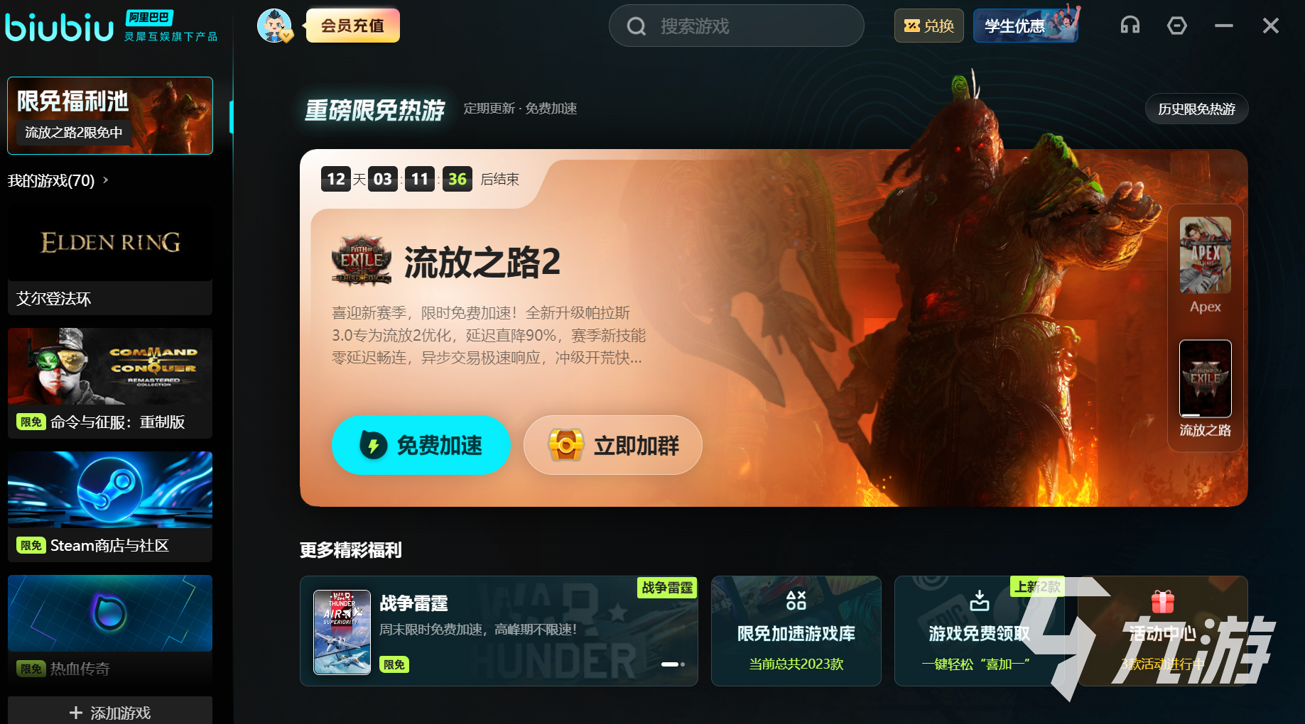 网络游戏加速器推荐：哪款网游加速器好用且稳定