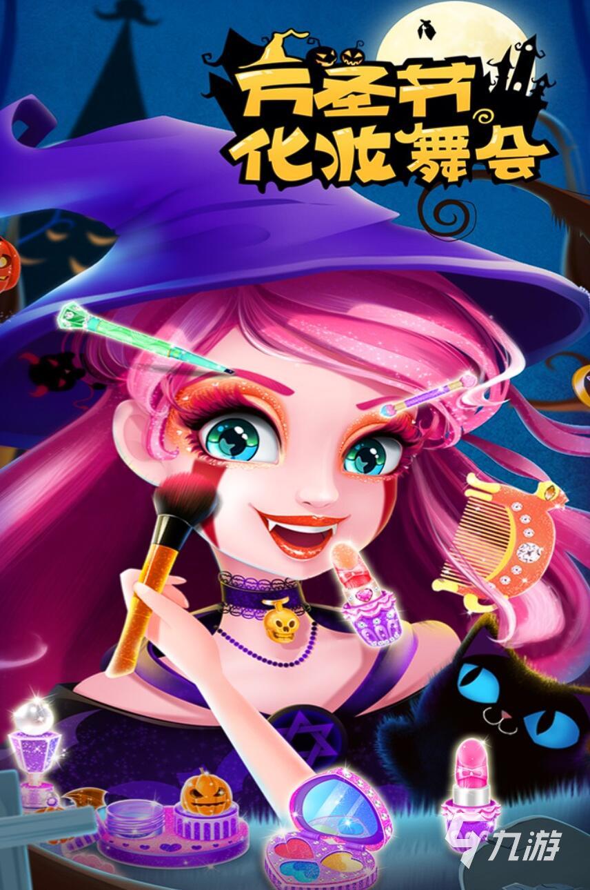 好玩的女生装扮小游戏有哪些 2025最耐玩的女生装扮手游top5