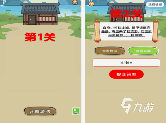 猜谜语游戏有哪些 2025流行的猜谜语游戏推荐