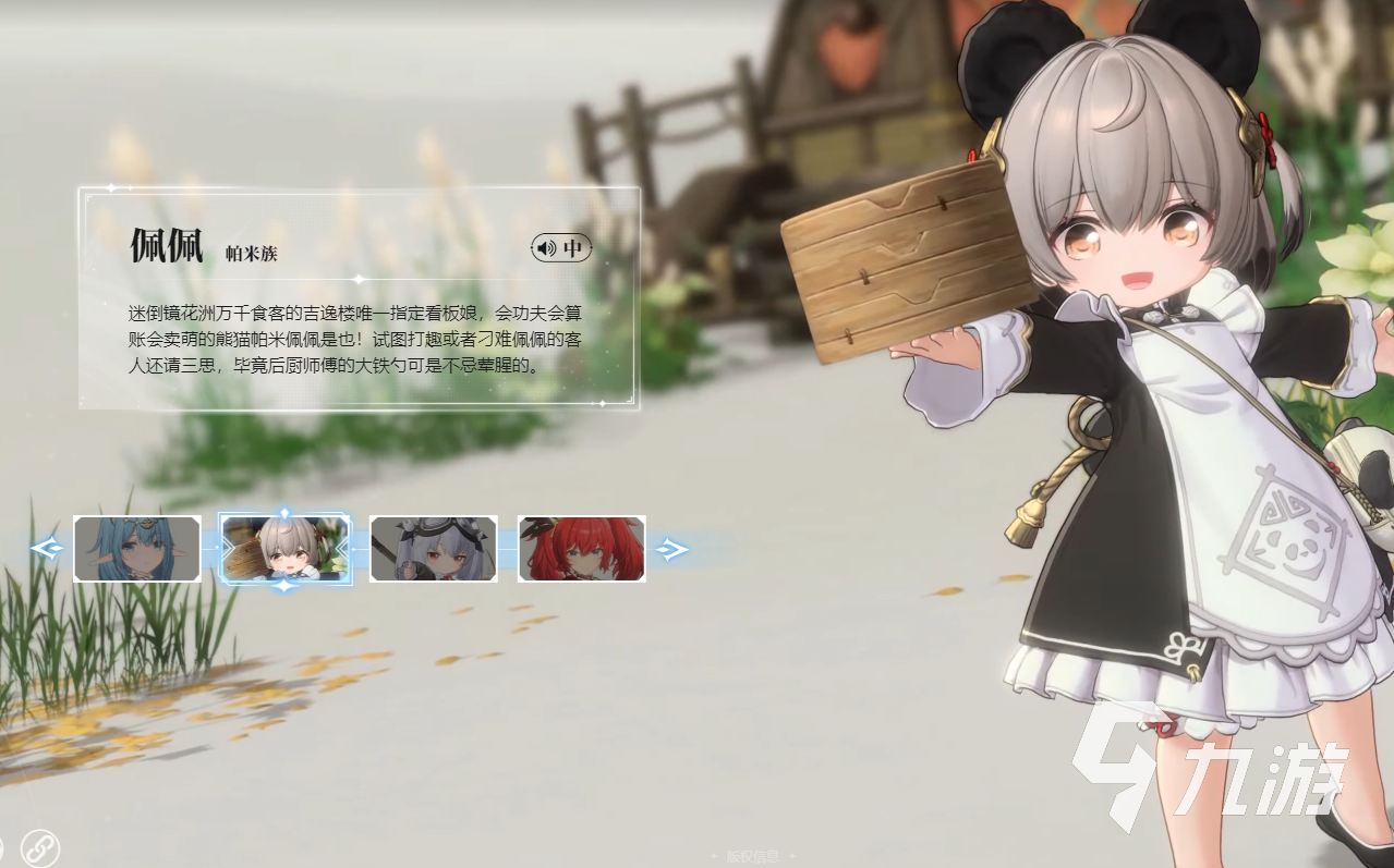 蓝色星原旅谣公测时间曝光 何时上线全面解析