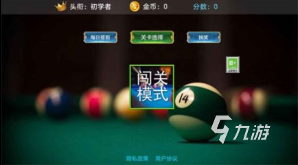 有趣的桌球游戏前五 热门的桌球游戏下载推荐2025