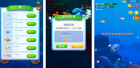 流行的小鱼游戏哪里下载 2025受欢迎的小鱼手游排名截图
