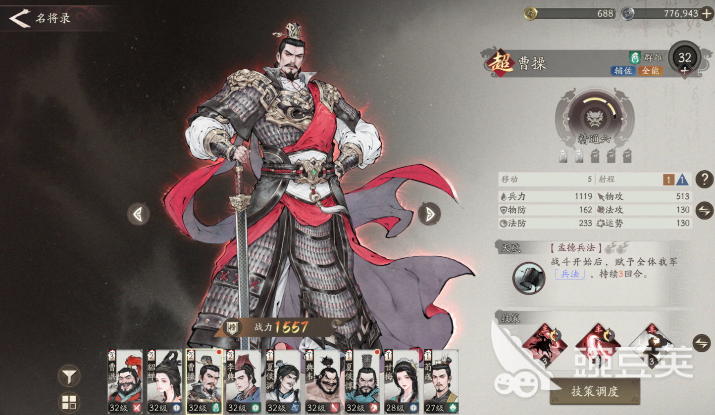 三国望神州武将有哪些 三国望神州武将角色介绍