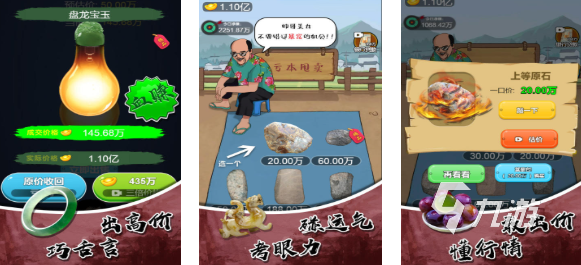 流行的鉴宝小游戏下载合集 免费的鉴宝游戏推荐2025