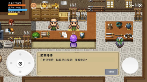 星咏骑士截图4