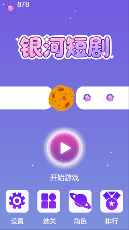 银河短剧截图