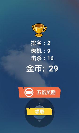 精彩的空战游戏分享 2025受欢迎的空战游戏榜单截图