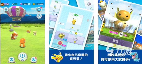 流行的神奇宝贝游戏推荐 免费的宝可梦游戏下载2025
