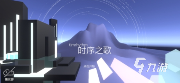 有趣的冷门音游下载推荐 好玩的音乐游戏盘点2025