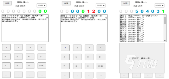 2025猜数字游戏有哪些 10款必玩的数字游戏大全