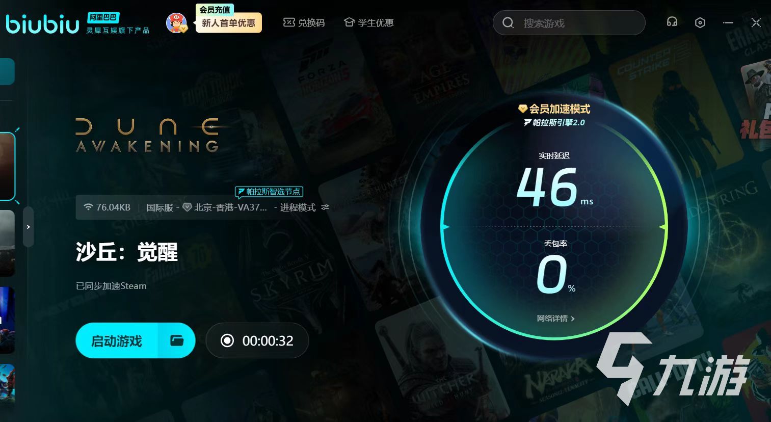 沙丘觉醒闪退卡顿问题全面解决方法