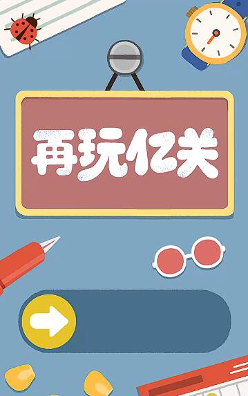 最热网友小游戏合集推荐 2025超耐玩的小游戏top5截图