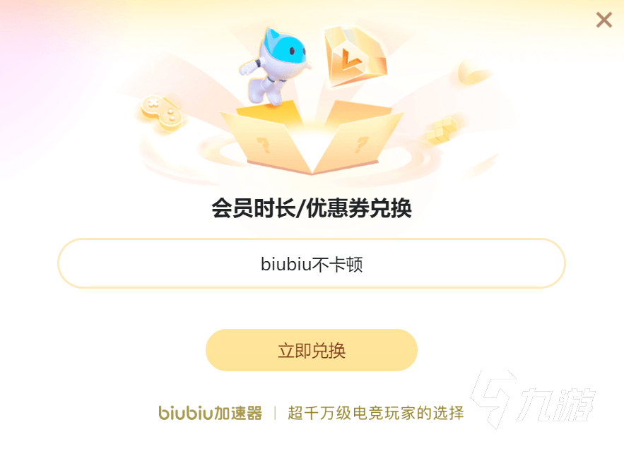 网络游戏加速器推荐：哪款网游加速器好用且稳定