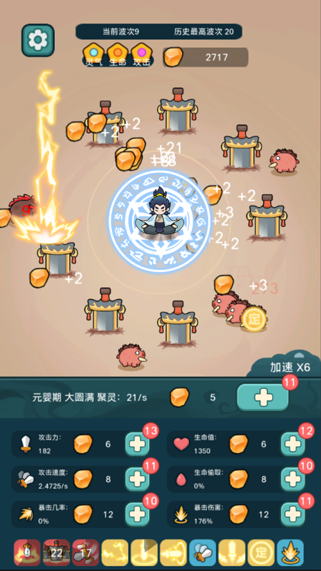 今天也要斩妖怪截图1