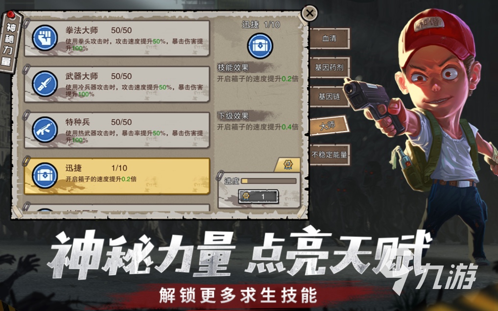 有趣的丧尸射击类手游下载安装 好玩的丧尸游戏合集2025