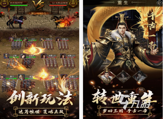 三国放置卡牌手游有什么 2025必玩的三国放置卡牌手游推荐