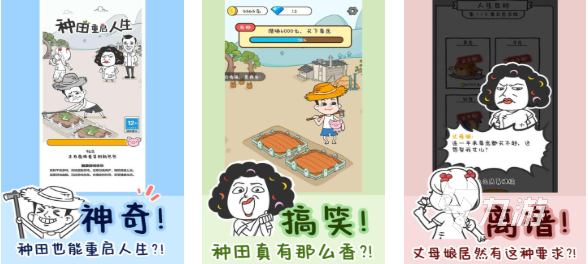 好玩的日本种田游戏有哪些 有趣的种田游戏盘点2025