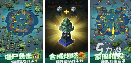 流行的丧尸游戏哪里下载2025有趣的丧尸手游下载推荐