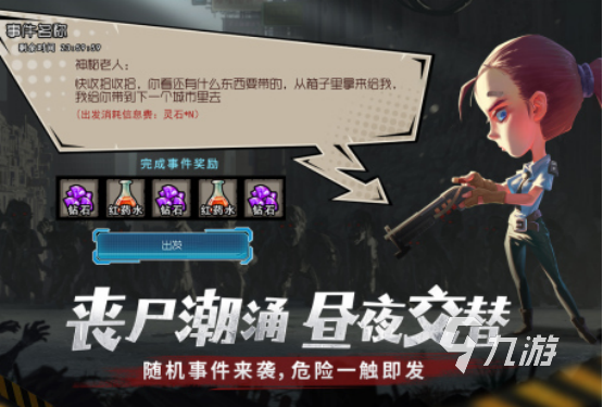 流行的丧尸游戏哪里下载2025有趣的丧尸手游下载推荐