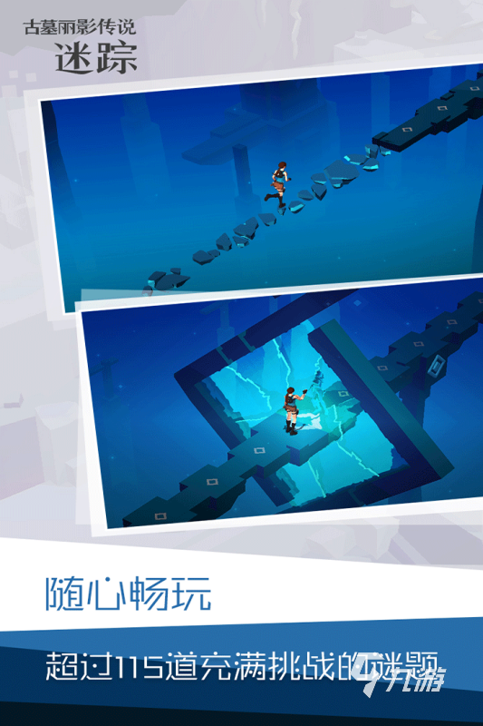 精彩的古墓丽影游戏榜单 2025必玩的古墓丽影游戏合集