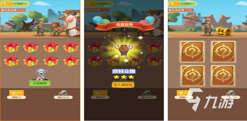 流行的鉴宝小游戏下载合集 免费的鉴宝游戏推荐2025