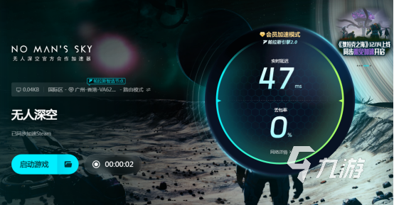 无人深空卡顿掉帧怎么解决？精选加速器推荐提升游戏体验