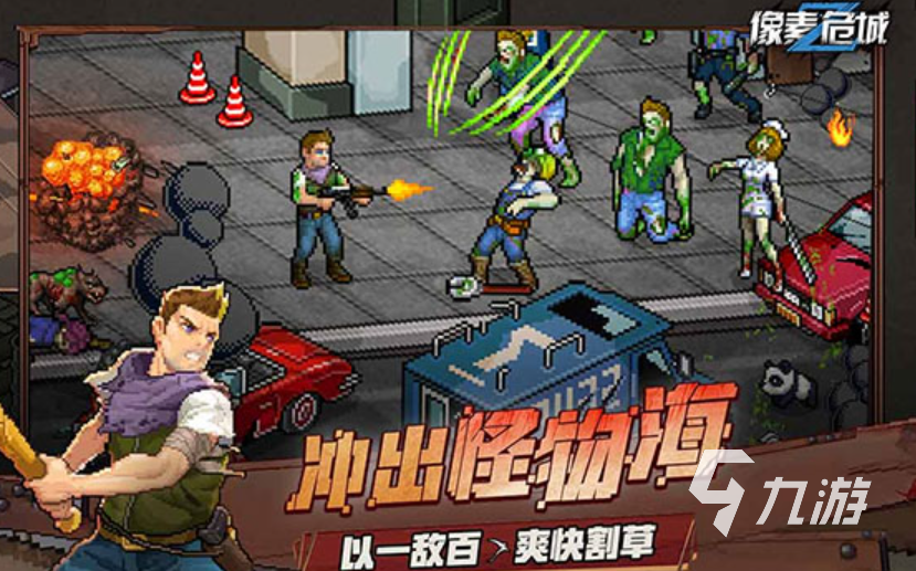 2025好玩的像素小游戏有哪些 最流行的像素游戏汇总