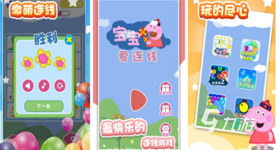 流行的免费儿童游戏有哪些2025受欢迎的免费儿童手游合集