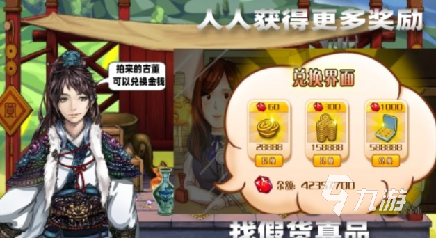 流行的鉴宝小游戏下载合集 免费的鉴宝游戏推荐2025