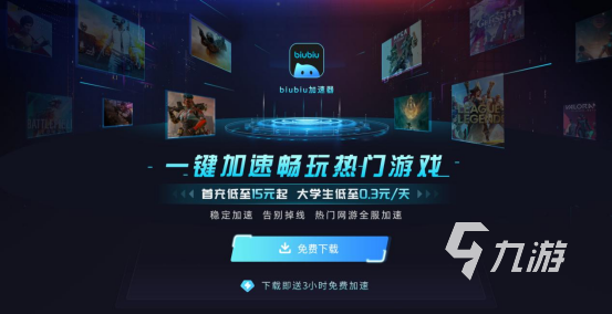 无人深空卡顿掉帧怎么解决？精选加速器推荐提升游戏体验