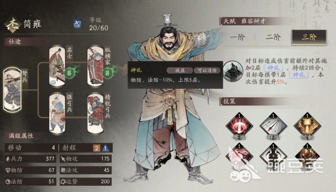 三国望神州武将有哪些 三国望神州武将角色介绍