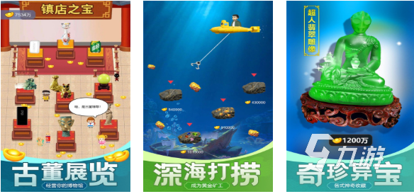 流行的鉴宝小游戏下载合集 免费的鉴宝游戏推荐2025