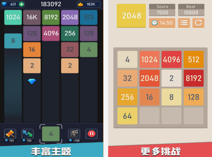 免费的手游2048下载分享 必玩的2048手游排行榜2025截图