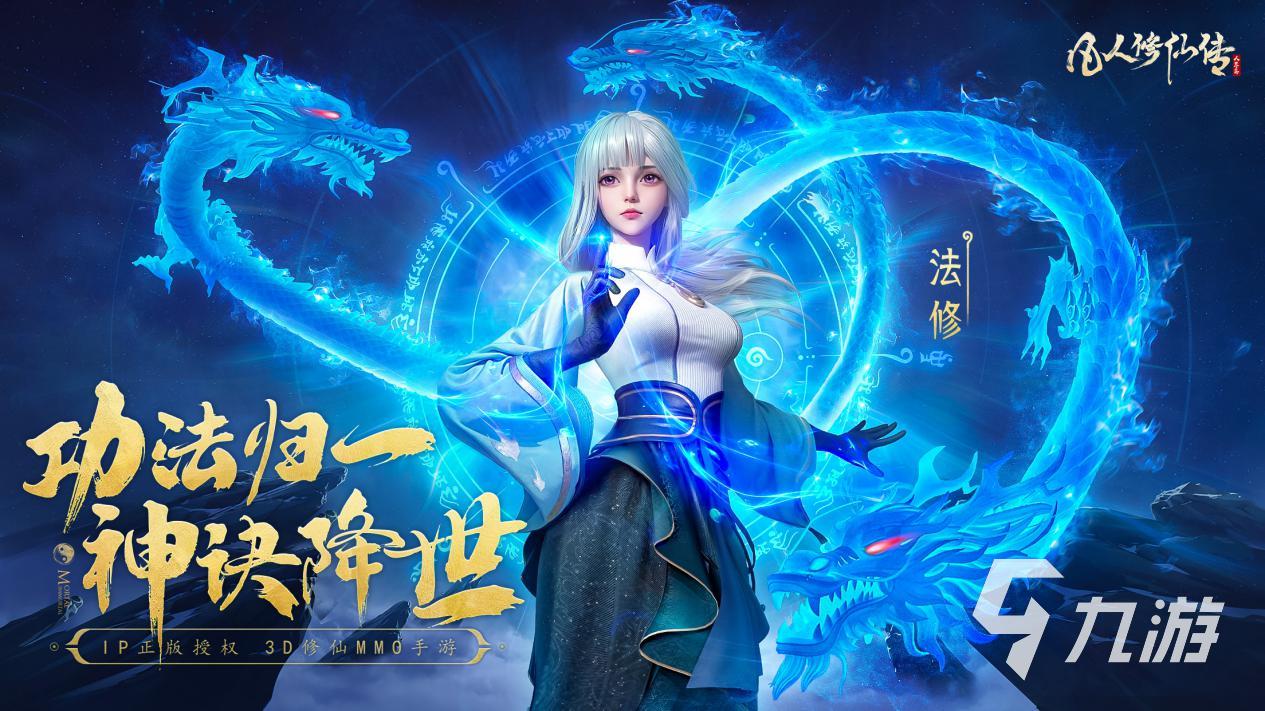 古风仙侠网游有哪些 人气较高的仙侠游戏合集2025