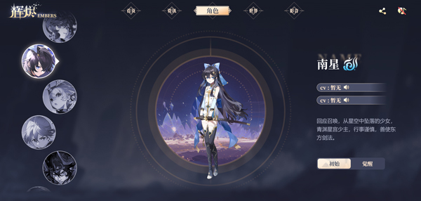 辉烬下载链接分享 辉烬下载地址截图
