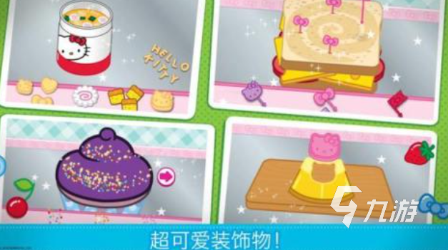 好玩的凯蒂猫hellokitty游戏有哪些 有趣的猫咪游戏盘点2025