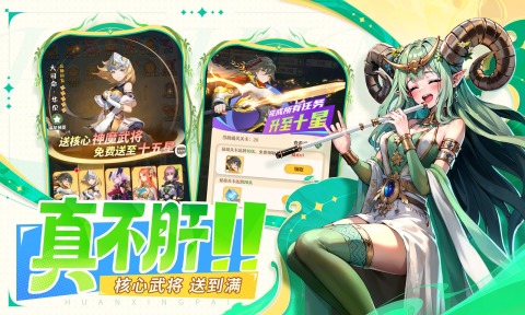 幻星牌截图2