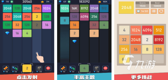 热门的2048单机版下载在哪里2025必玩的单机2048手游推荐