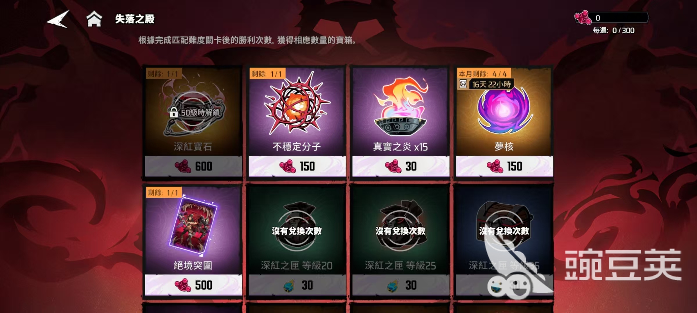 漫威秘法狂潮深红征战怎么打 漫威秘法狂潮深红征战活动攻略