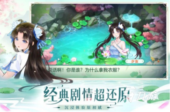 流行的仙剑手游有哪些2025热门的仙剑手游下载