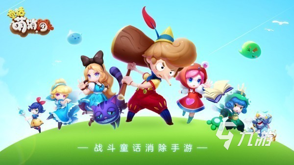 多益网络有什么游戏 2025最热门的多益出品手游推荐