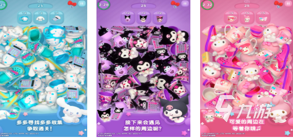 好玩的凯蒂猫hellokitty游戏有哪些 有趣的猫咪游戏盘点2025