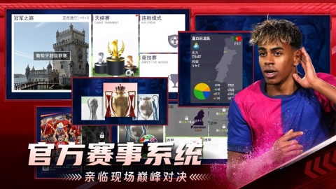 超迷足球截图2
